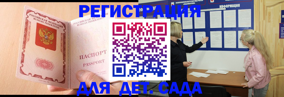 миграционный учет в Камбарке