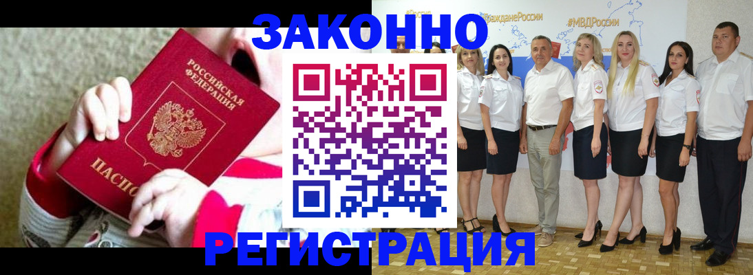 временная регистрация недорого в Камбарке