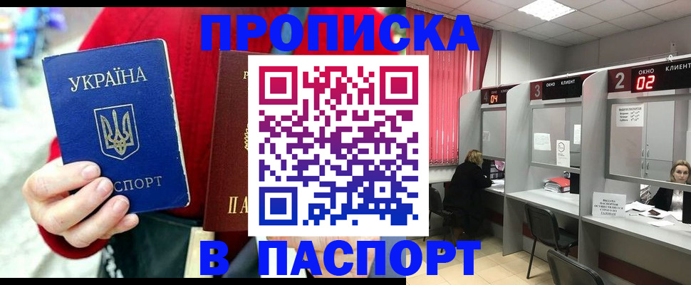 прописка 2025 в Камбарке