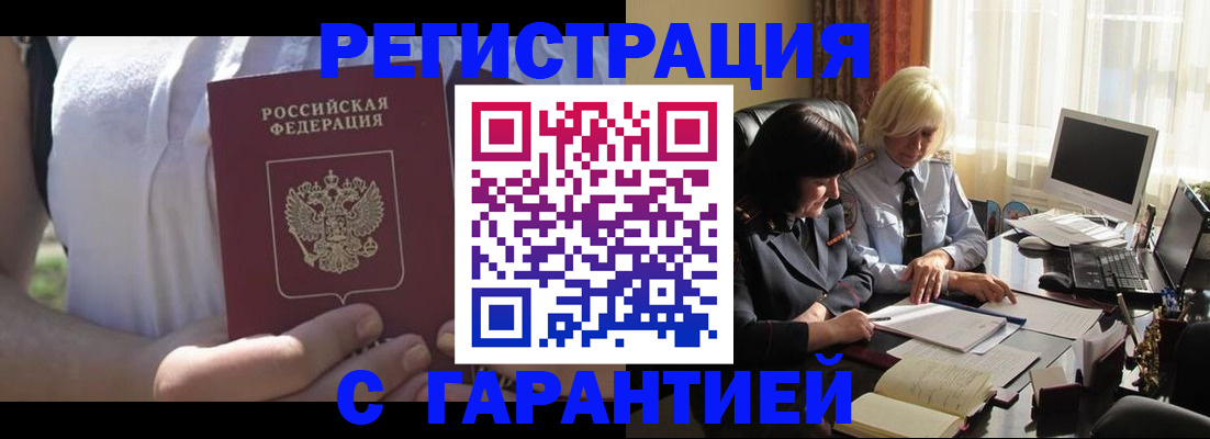 временная регистрация законно в Камбарке