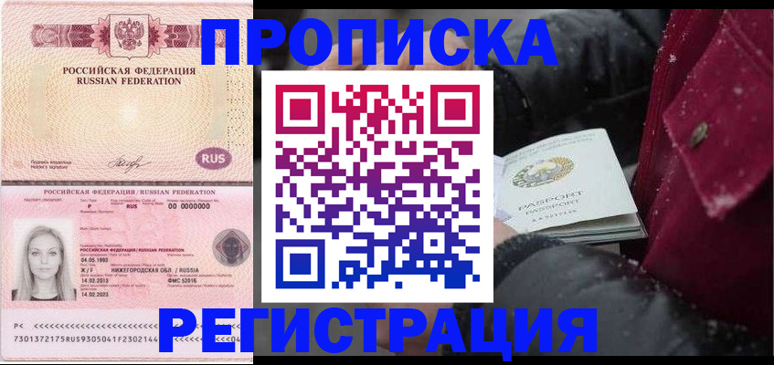 прописка для школы в Камбарке